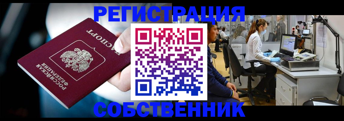 прописка иностранных граждан в Бахчисарае