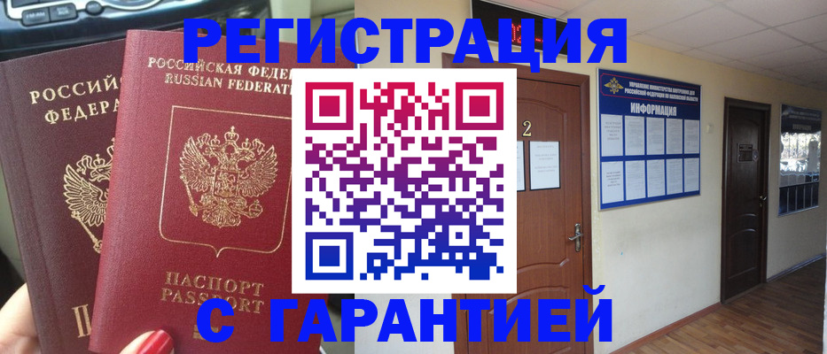 прописка для школы в Бахчисарае