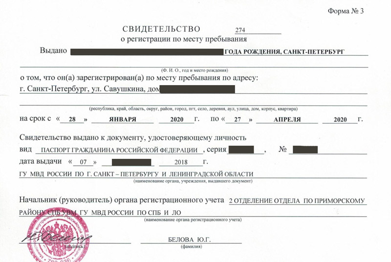 временная регистрация в Бахчисарае временная регистрация в Бахчисарае